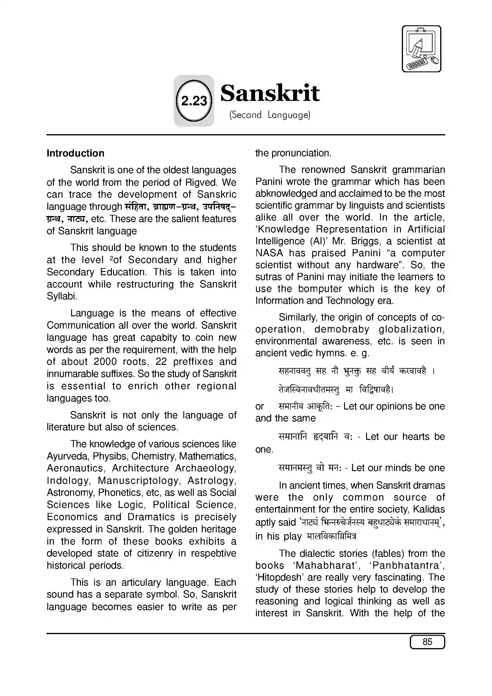 Maharashtra Board Class 10th 2025-26 Sanskrit 2nd Syllabus 1