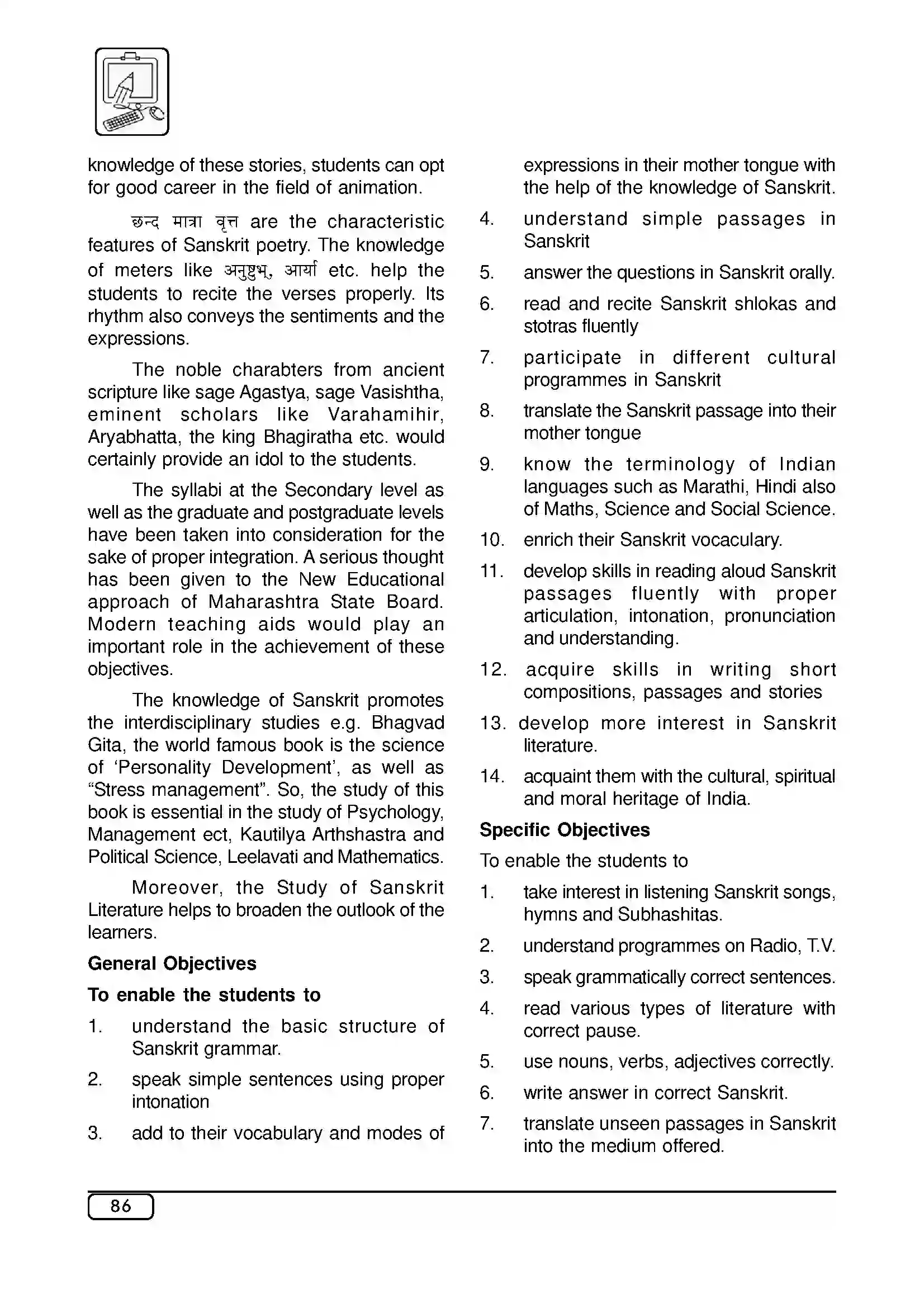 Maharashtra Board Class 10th 2025-26 Sanskrit 2nd Syllabus 2