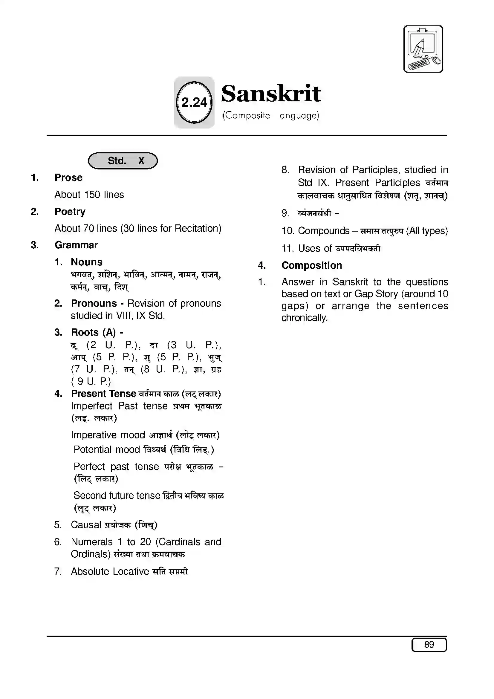 Maharashtra Board Class 10th 2025-26 Sanskrit Hindi Syllabus 2