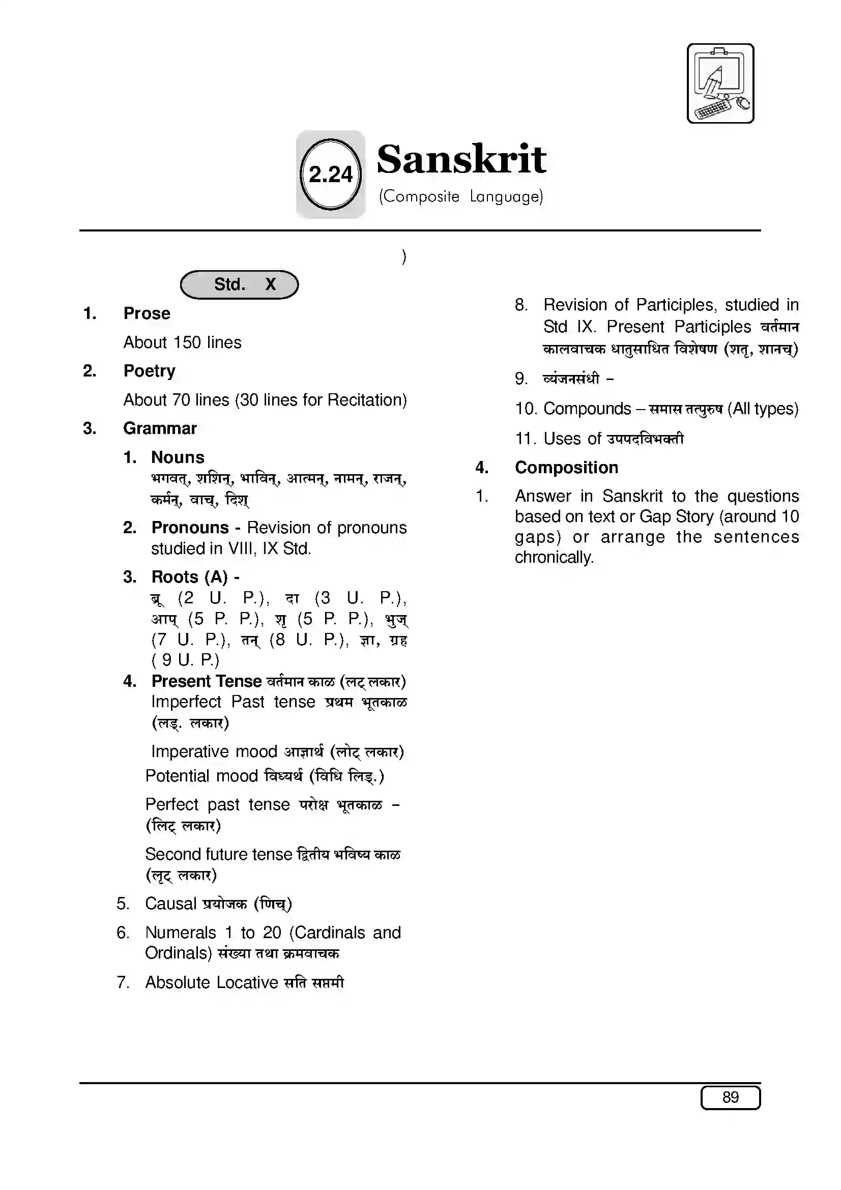 Maharashtra Board Class 10th 2025-26 Sanskrit Marathi Syllabus 2