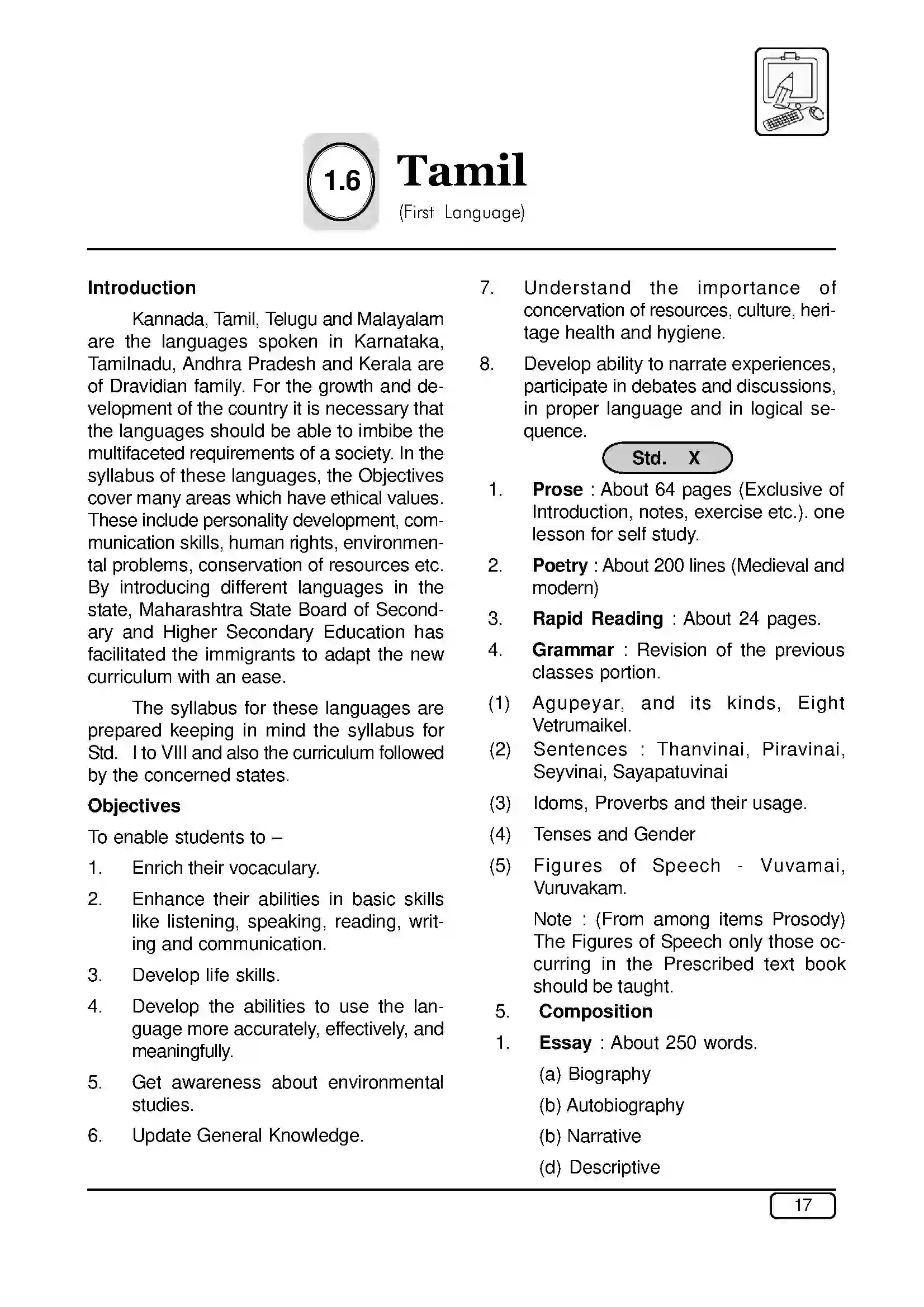 Maharashtra Board Class 10th 2025-26 Tamil 1st Lang Syllabus 1