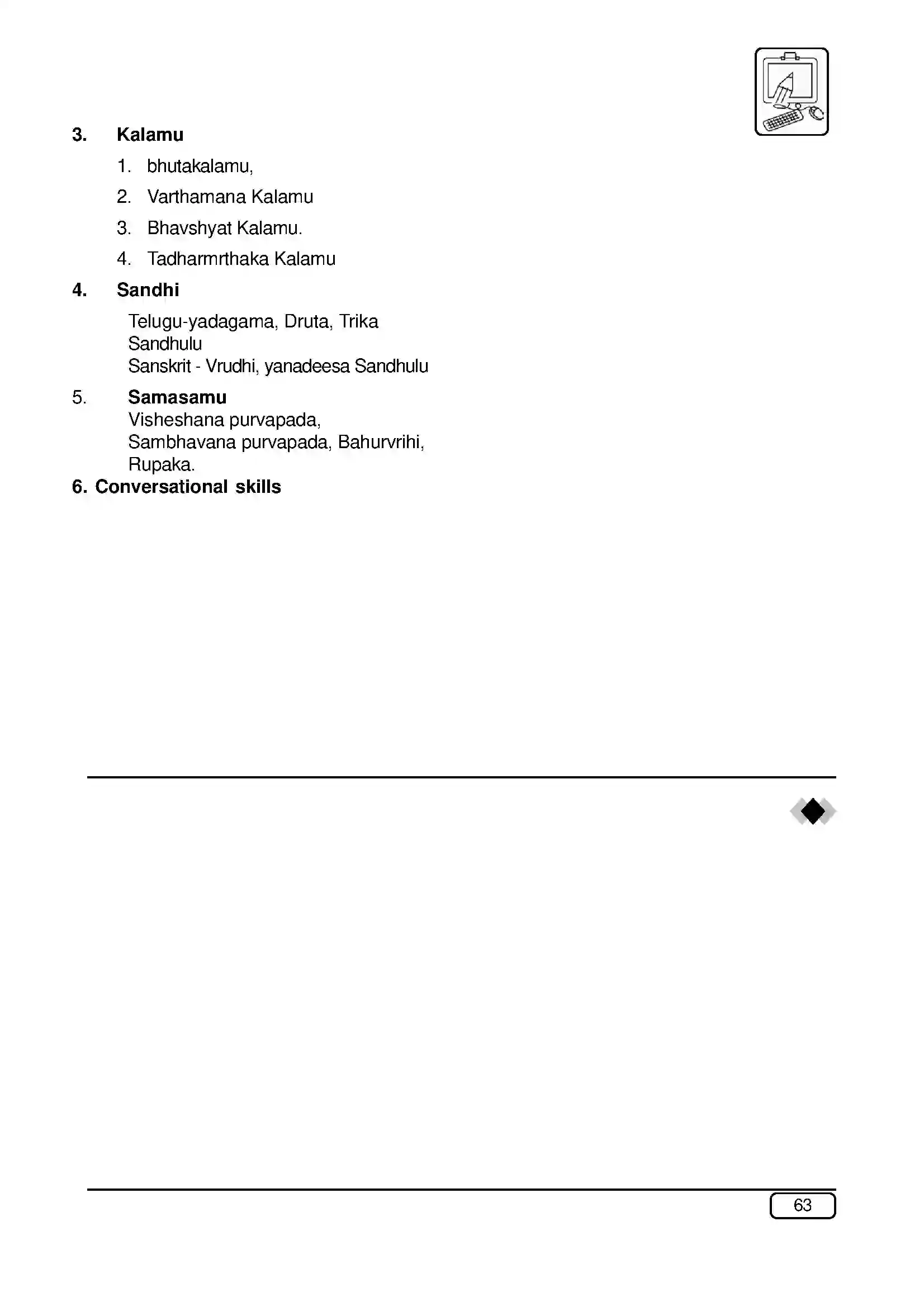 Maharashtra Board Class 10th 2025-26 Telugu 2nd Syllabus 2