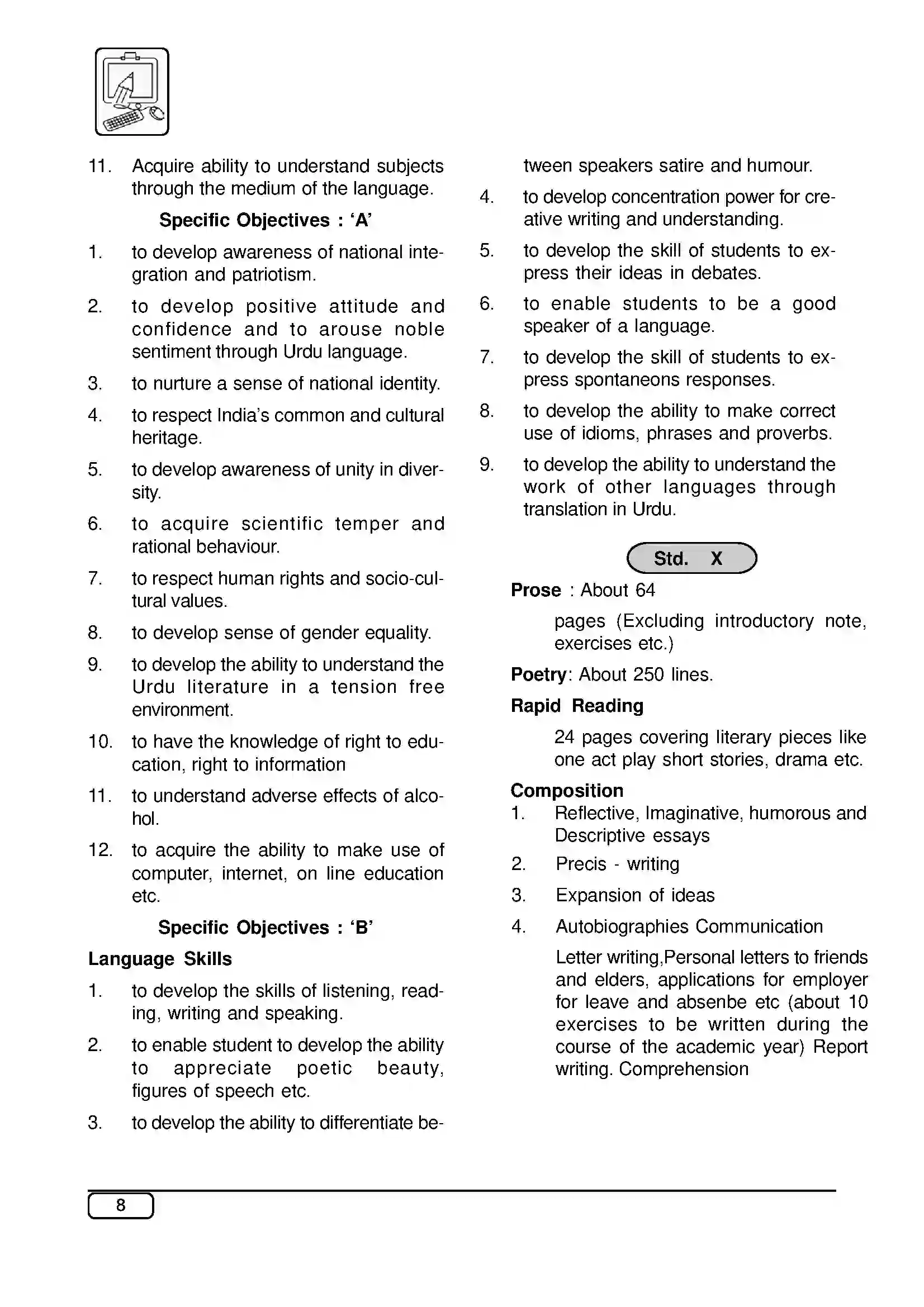 Maharashtra Board Class 10th 2025-26 Urdu 1st Syllabus 2