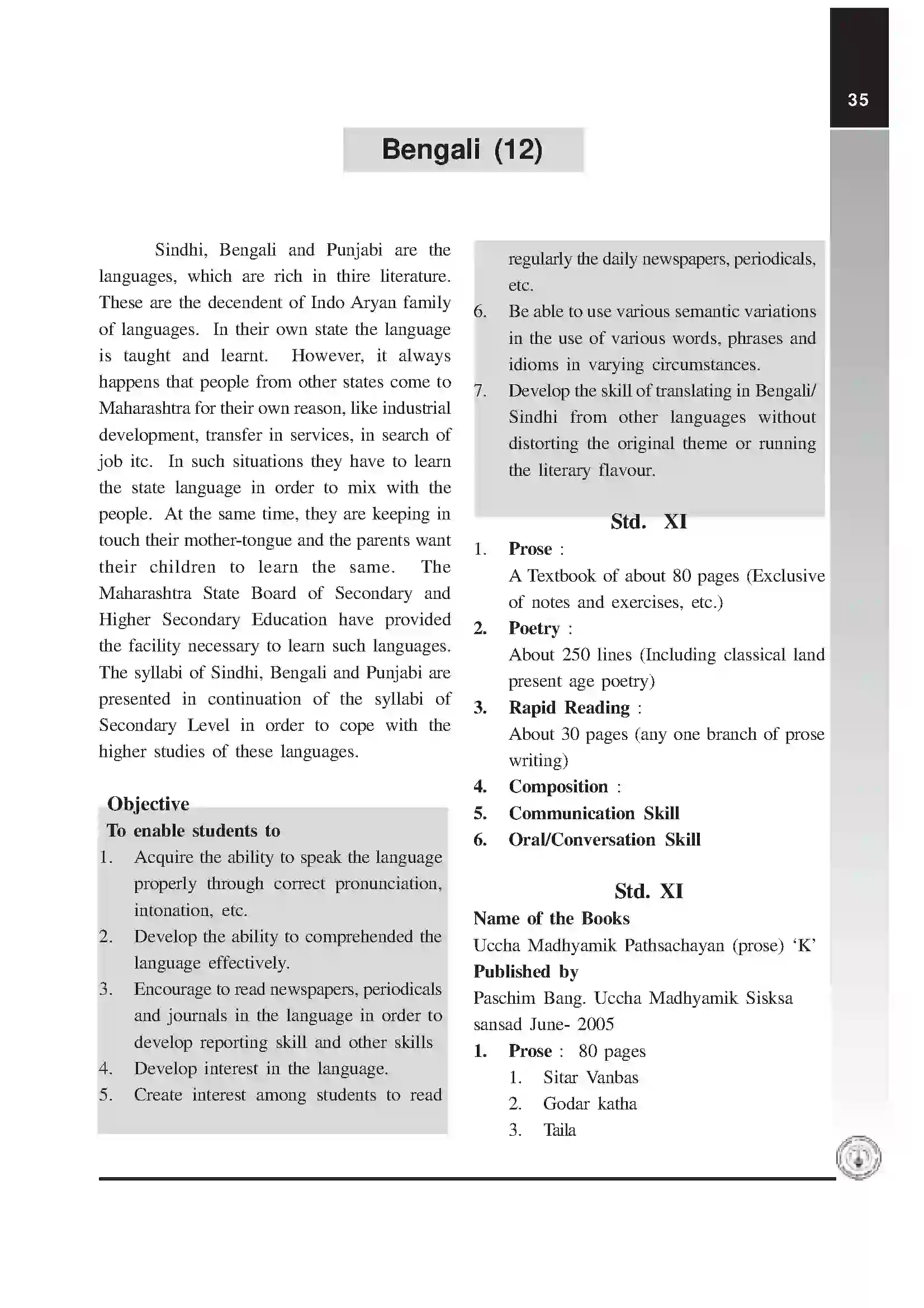 Maharashtra Board Class 12th 2020 Bengali Syllabus 1