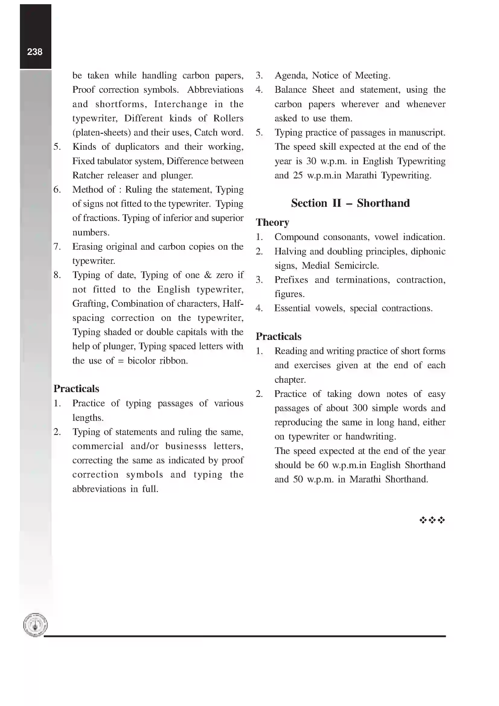 Maharashtra Board Class 12th 2020 Stenography (Marathi) Syllabus 3