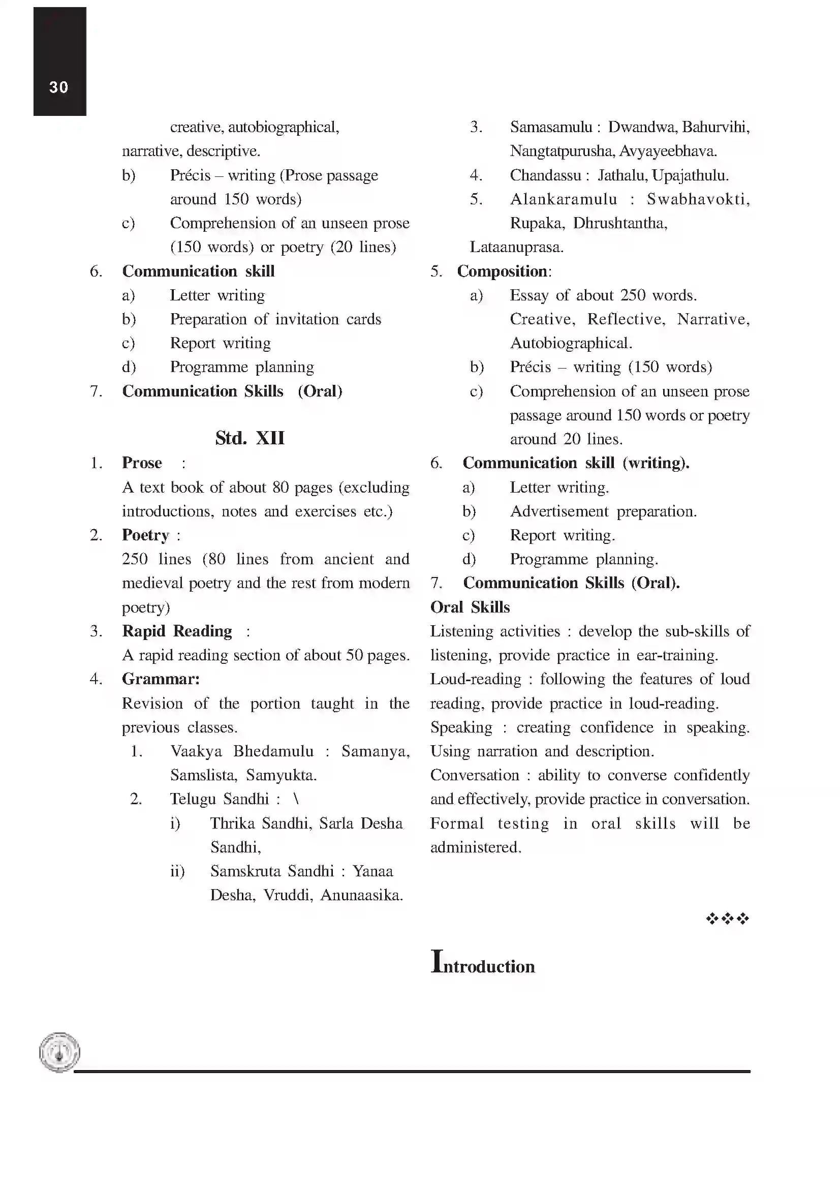 Maharashtra Board Class 12th 2020 Telugu Syllabus 2