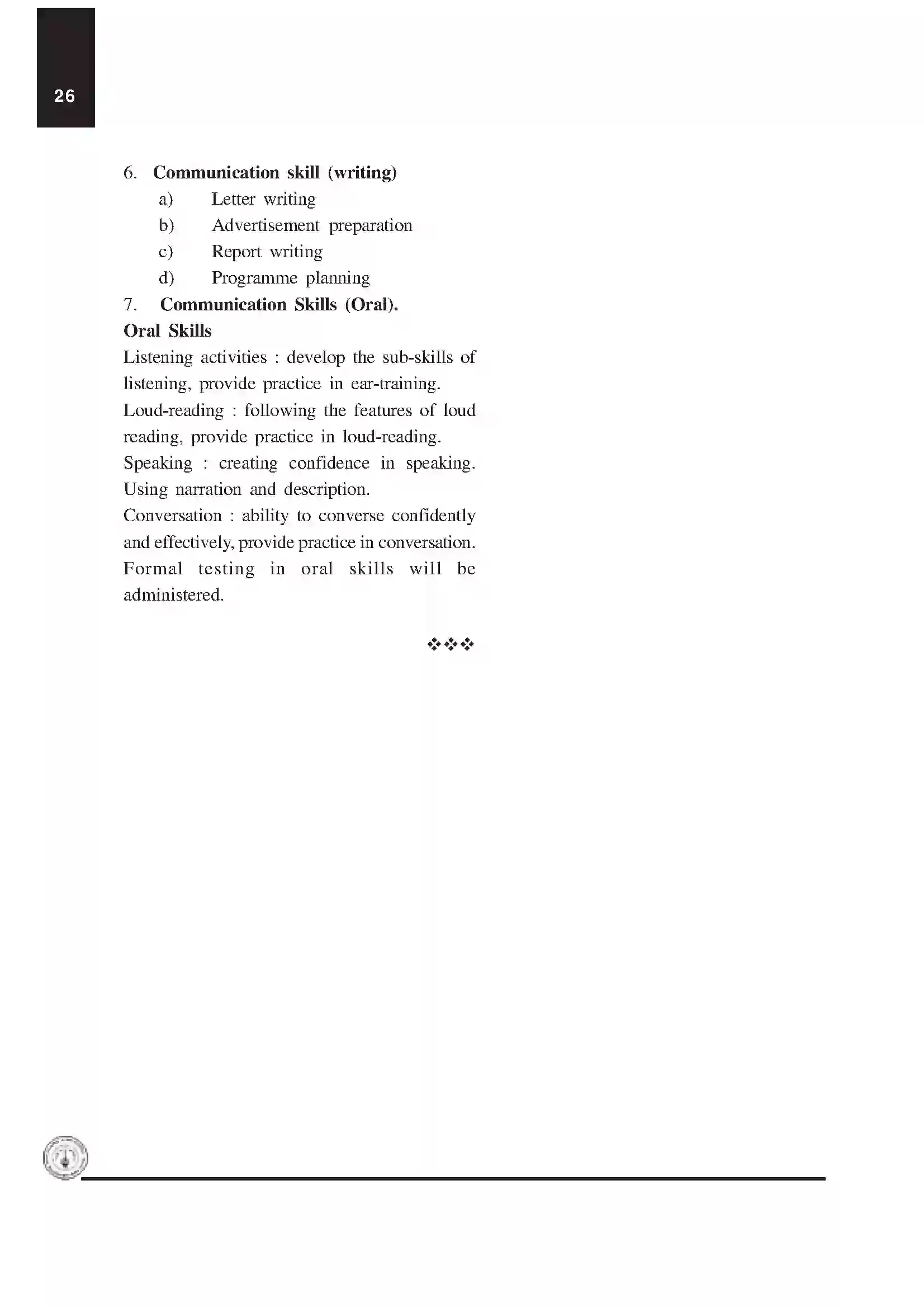 Maharashtra Board Class 12th 2025-26 Kannada Syllabus 2