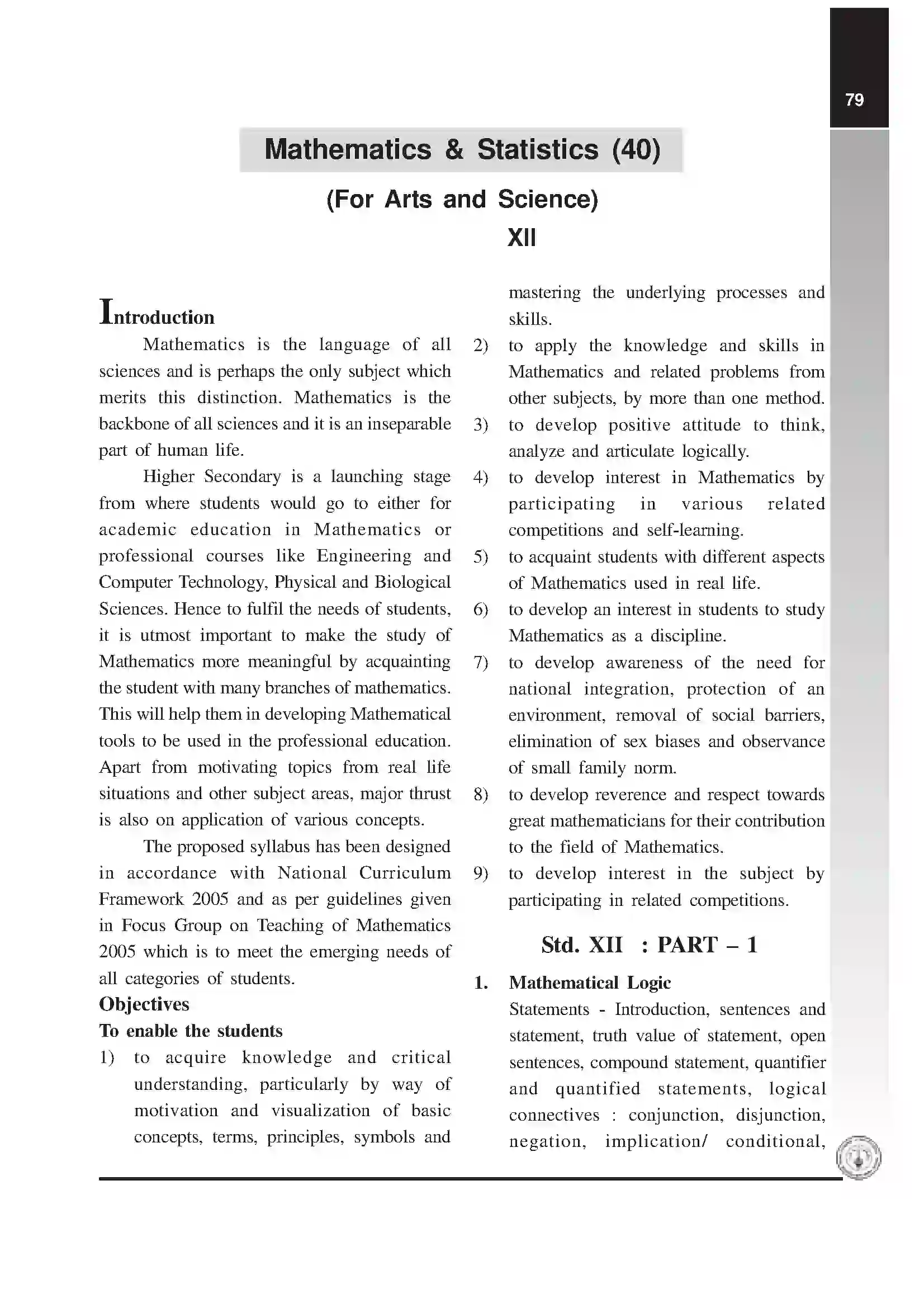Maharashtra Board Class 12th 2025-26 Maths Syllabus 1
