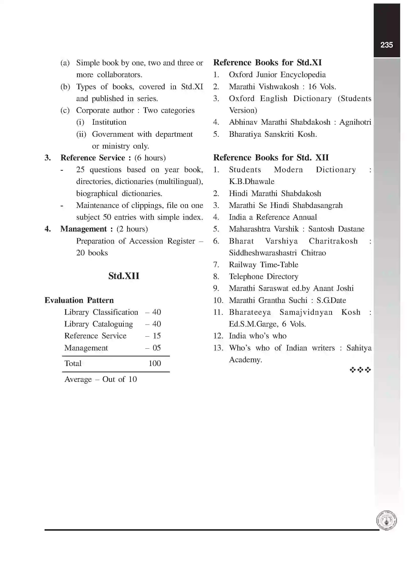 Maharashtra Board Class 12th 2025-26 Occupational Orientation Syllabus 5