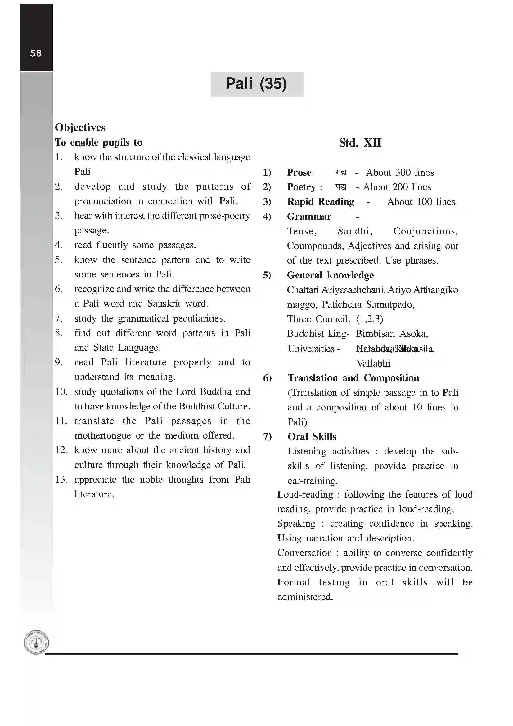 Maharashtra Board Class 12th 2025-26 Pali Syllabus 1