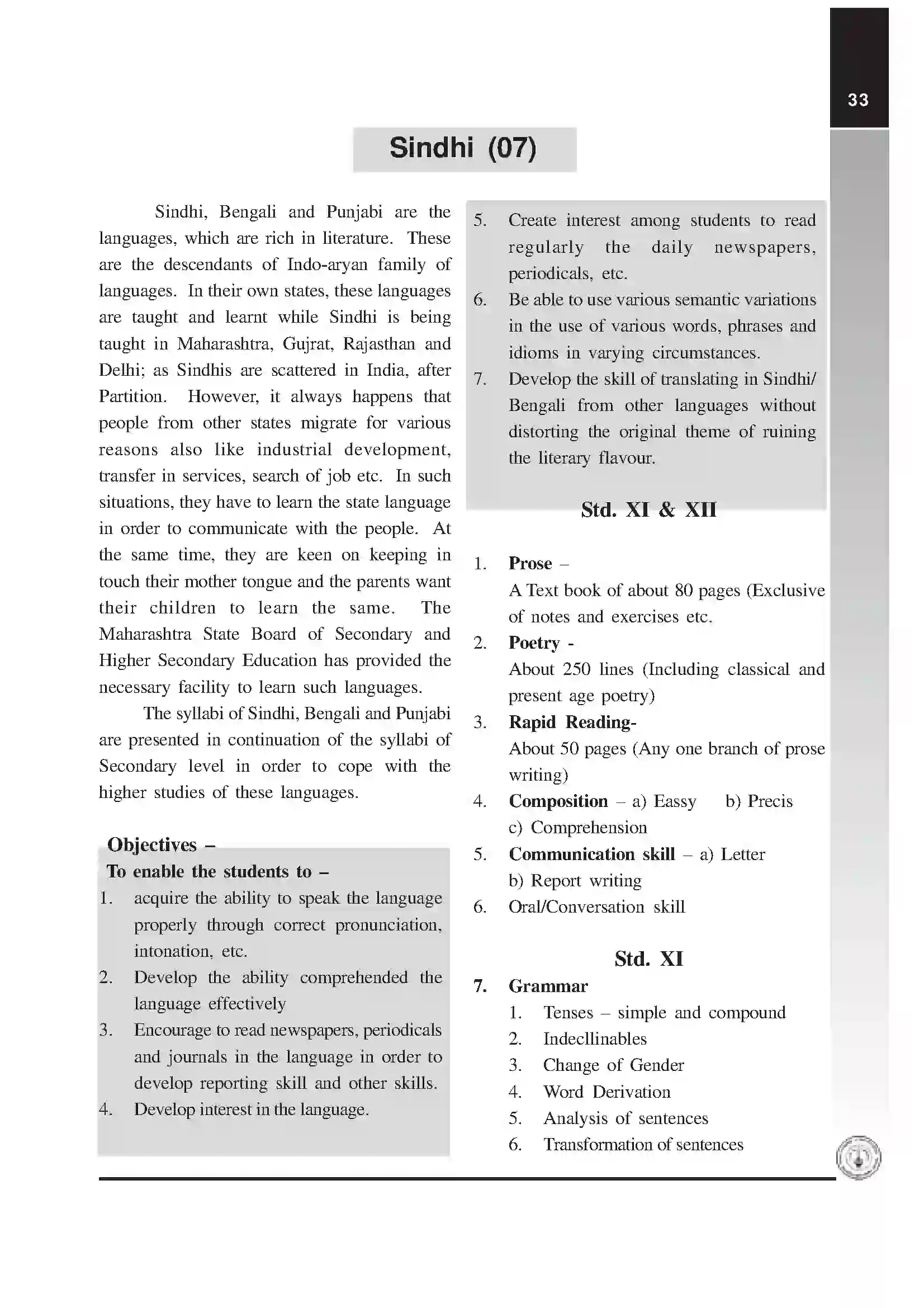 Maharashtra Board Class 12th 2025-26 Sindhi Syllabus 1