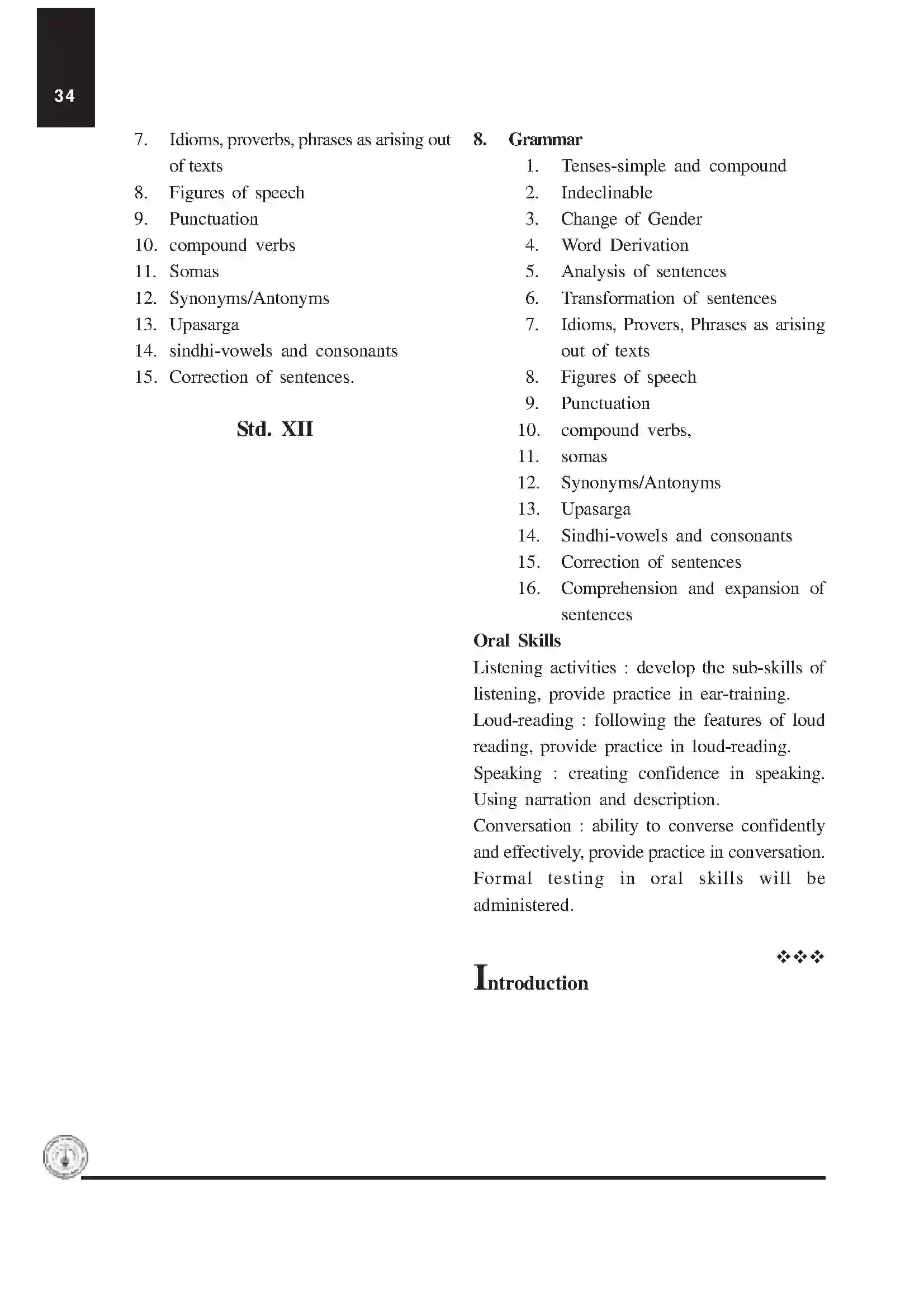 Maharashtra Board Class 12th 2025-26 Sindhi Syllabus 2