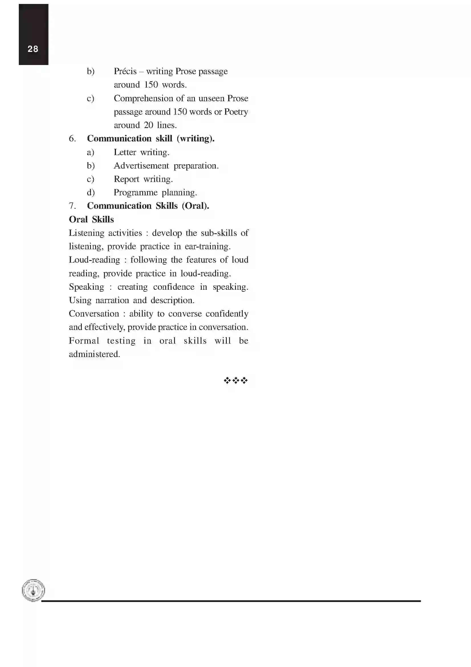 Maharashtra Board Class 12th 2025-26 Tamil Syllabus 2