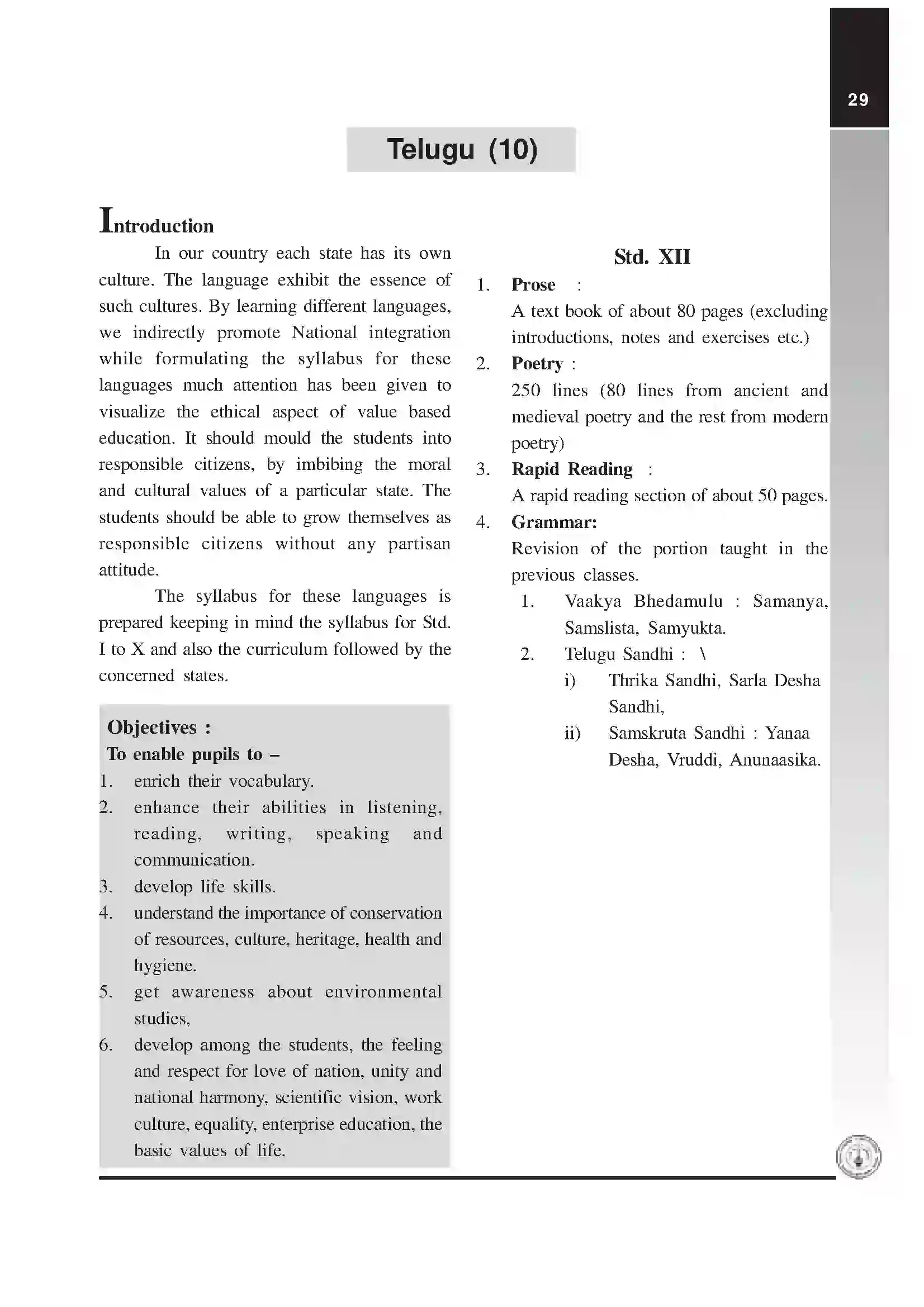 Maharashtra Board Class 12th 2025-26 Telugu Syllabus 1