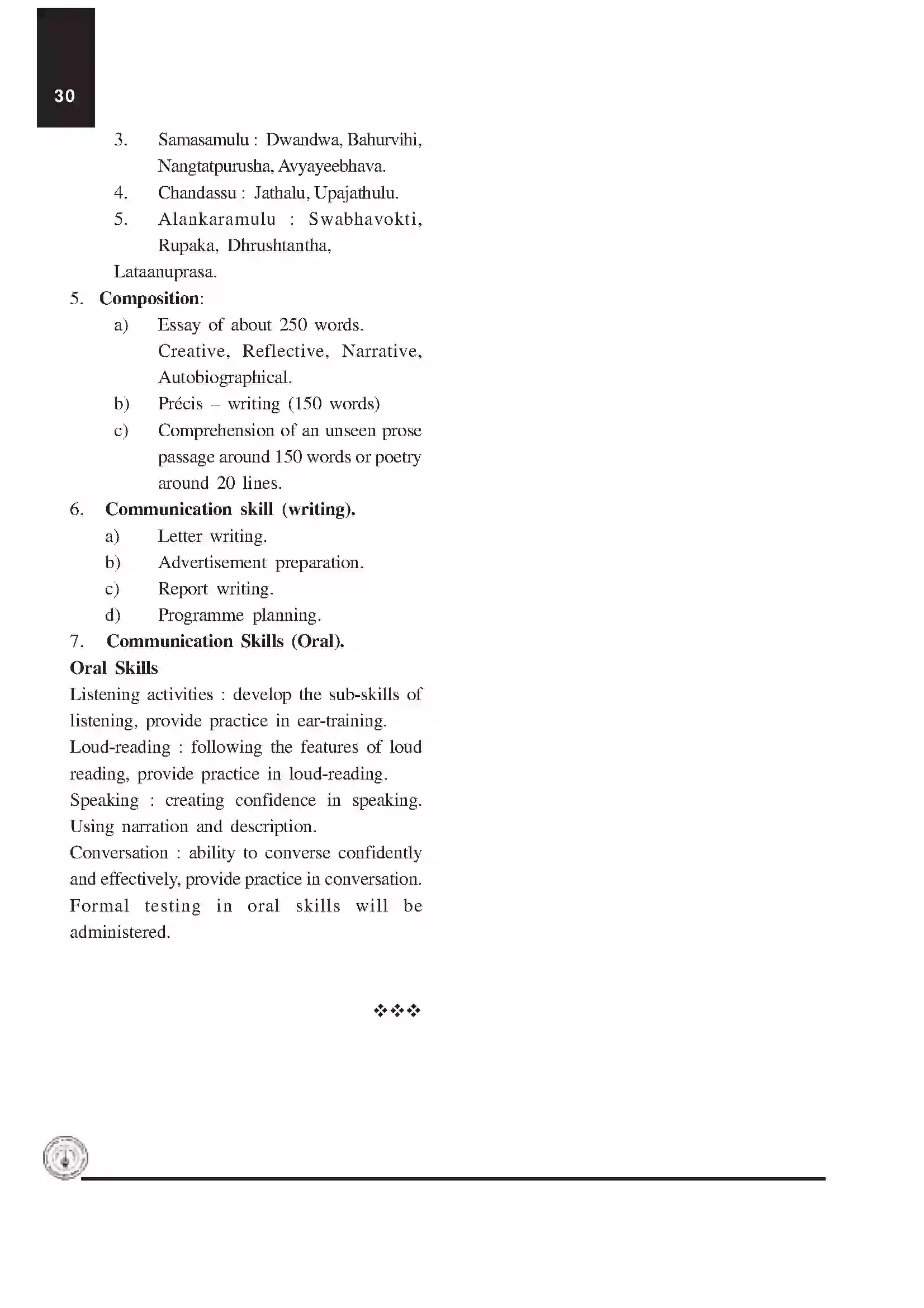 Maharashtra Board Class 12th 2025-26 Telugu Syllabus 2